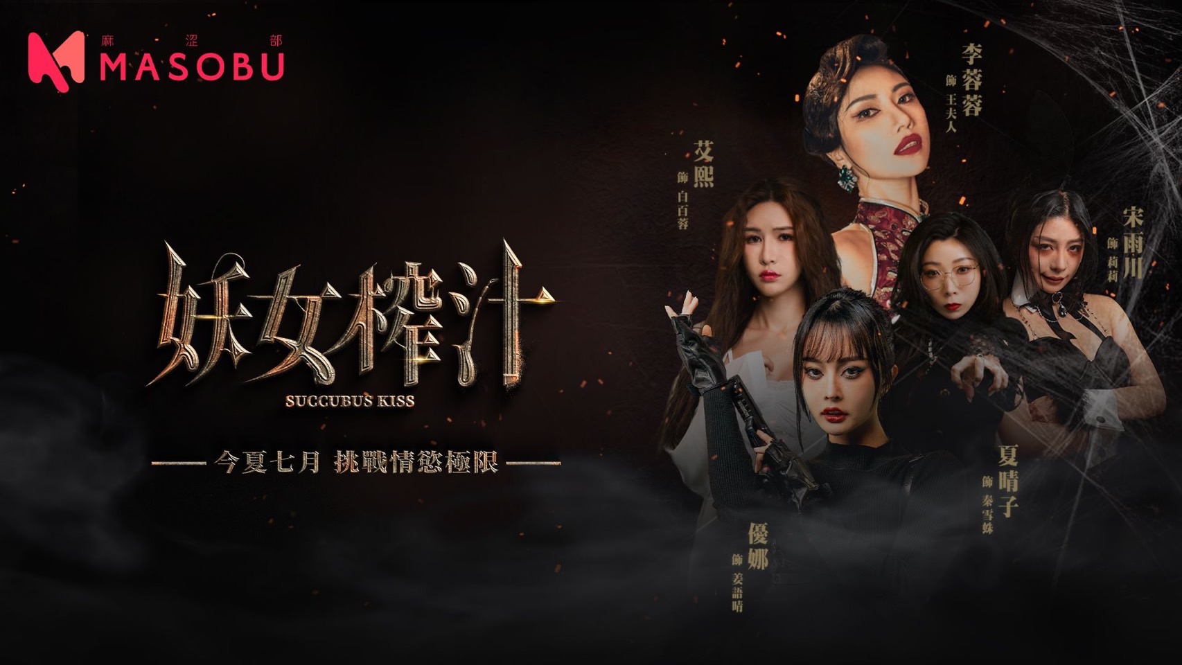 麻豆影视策展封面
